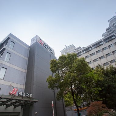 錦江上海白玉蘭酒店宛平南路店